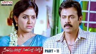 SVSC Telugu Movie Part 11  Mahesh Babu Samantha Venkatesh Anjali  Aditya Cinemalu [upl. by Armyn]