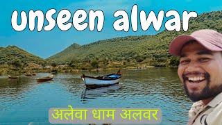 Unseen alwar 💕Adewa dham alwar raini Alewa ka bandh  Waterfall  vlog vlogs berojgarammu [upl. by Nij361]