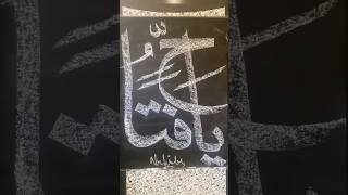 Rizq me brkat ka raaz 😯YA FATTAHU shortvideo calligraphy subscribemychannel powerfulwazifa [upl. by Aisaim]