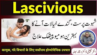 Lascivious شہوت پرست वासनायुक्त Symptoms and Homeopathic Treatment by DrWaqar Bhutta HindiUrdu [upl. by Abbub]