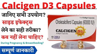 How To Increase Vitamin D3  Calcigen D3 Capsule  Vitamin D3 की सबसे अच्छी दवाई  SAAOL  Gyanear [upl. by Akirea]