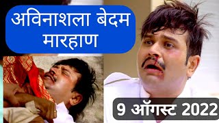 अविनाशला बेदम मारहाण  Mazi Tuzi Reshimgathi  Shreyas Talpade  marathiserial  Zee Marathi [upl. by Notlrak]