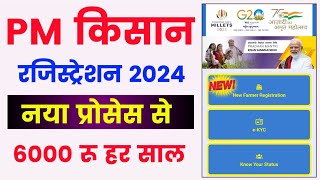 pm kisan new registration kaise kare  pm kisan online apply 2024  pm kisan online kaise kare 2024 [upl. by Baerman46]