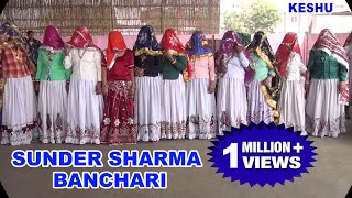 Banchari ki Supper Hit Holi 2017  Sunder Sharma Banchari  Keshu Music [upl. by Pentheam295]