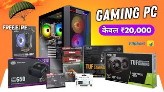 Top 2 Budget gaming pc on Flipkart  under 20k gaming pc  Best gaming pc under 20000 rupees [upl. by Massimo]