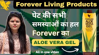 FOREVER ALOE VERA GEL  BENEFITS OF FOREVER ALOE VERA GEL flpindia [upl. by Martelli487]