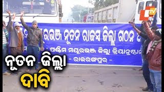 Bandh in Bamanghati over district status for western Mayurbhanj [upl. by Ennaeirb]