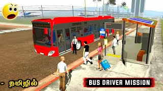 I Become Bus Driver In Indian Bike Driving 3D 😱  Mobile Gta 5  Tamil  CMD Gaming 20 [upl. by Yrgoerg]