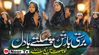 Barasti Barish Chamakte Badal  Khuda To wo Hai Hamd  Beautiful Action Vedios  Noor Tv [upl. by Enyawad]