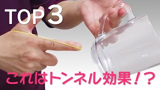 輪ゴムとコップで出来るマジック 3選【種明かし】Rubber band magic trick [upl. by Annahaj]