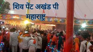 अखंड पेंट श्री पंतगुरुवार वन akhand pind shivantha Guru warrier [upl. by Ynalem]