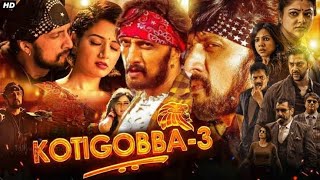 Kotigobba 3 New South Indian Hindi dubbed Movie kichha sandeep ki New 2022 Released Hindi Dubbed [upl. by Nelie2]