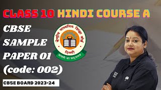 Class 10 Hindi Course A  CBSE SAMPLE PAPER amp MARKING SCHEME  CBSE Board 2024  Rupali Mam [upl. by Eilyr]