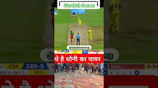 CSK Vs RCB cricket msdhoni viralvideo motivation motivational youtubeshorts ytshorts sad yt [upl. by Oreves]