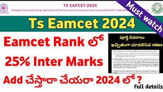 Ts Eamcet 2024  25 inter marks amp Rank add చేస్తారా   TS EamcetEapcet 2024 Updates [upl. by Donough]