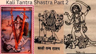 Kali Tantra Shastra Book Part 2  Kali Masani [upl. by Arehsat714]