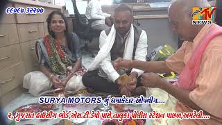 SURYA MOTORS AMRELI  GREATEST OPENING 2024 99097 32207 [upl. by Gipps]