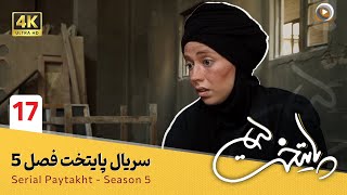 سریال پایتخت 5  محبوب ترین سریال طنز ایرانی  با بازی محسن تنابنده و احمد مهرانفر [upl. by Benil]