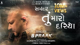 Tu Maaro Dariyo Song  Samandar  Gujarati Movie  B Praak  Kedar amp Bhargav  17th May 2024 [upl. by Oralla62]