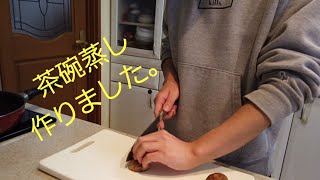 DAIGO’S キッチンの「これで飯何杯でもイケるやん茶碗蒸し」を作ってみました。 [upl. by Htez]