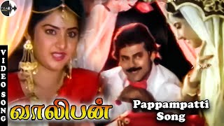 Pappampatti Video Song  Valiban Movie  Venkatesh  Divya Bharti  SP Balasubramaniyam  Chithra [upl. by Day780]