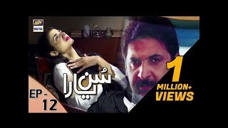 Sun Yaara Episode 12  ARY Digital Drama [upl. by Hsinam]