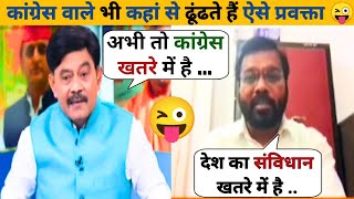 वरिष्ठ पत्रकार Amitabh Agnihotri 🔥 Vs Vikas Srivastav Congress Spokesman 😀 Latest Debate Video [upl. by Ateerys]