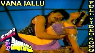 Vaana Jallu Video Song  Yamudiki Mogudu Movie  Chiranjeevi Vijayasanthi Radha [upl. by Vedi]