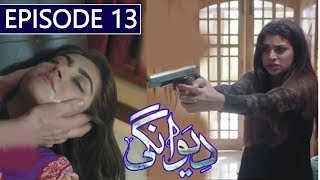 Deewangi Episode 13 Teaser  Har Pal Geo Drama  Deewangi Episode 12 [upl. by Eiduj821]