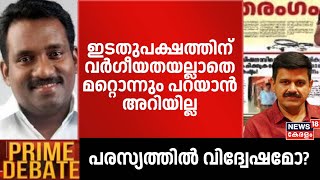 quotഇടതുപക്ഷത്തിന് വർഗീയതയല്ലാതെ മറ്റൊന്നും പറയാൻ അറിയില്ലquot Sandeep Warrier Palakkkad Byelection 2024 [upl. by Eigriv]