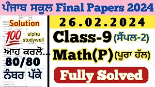 pseb 9th class math paper fully solved 2622024  9th class math paper 2024 final exam [upl. by Nerte]