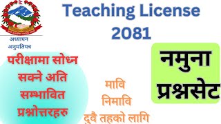 शिक्षक अध्यापन अनुमतिपत्र २०८१ Teaching License Model Questions TSC [upl. by Myrna280]