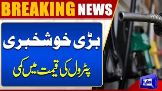 Breaking News Petrol Price Shockingly Decrease  Dunya News [upl. by Ttelrats]