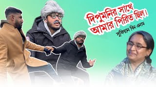 কোথায় থাকতেন জাফররা  পাওয়া গেলো তাদের ঠিকানা  Sufian Bin Enam [upl. by Opiuuk]