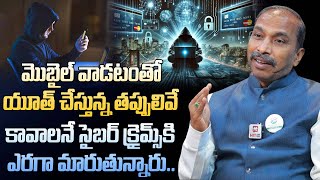 మొబైల్ వాడటంతో అందరూ చేస్తున్న తప్పులు  Common Causes for People Becoming Cyber Crime Victims [upl. by Shedd823]