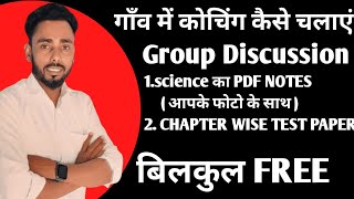 Gaon Mein coaching Kaise chalayen group discussion DAY  4 [upl. by Enyleuqcaj38]