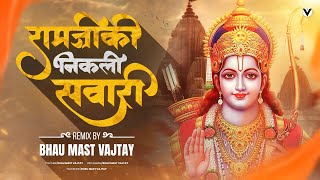 Ram Ji Ki Nikli Sawari  Bhau Mast Vajtay  Remix  Ram Navami Special  Dj Song [upl. by Kcirdderf]