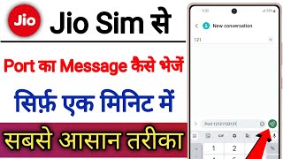 Jio Sim Se Port Ka Message Kaise Bheje  How To Send Port Message From Jio Sim [upl. by Airotel]