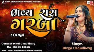 🔴LIVE  Divya Chaudhary  ભવ્ય રાસ ગરબા 2024  ગામ  લોદરા  ૦૫૧૨૨૦૨૪ [upl. by Enivid387]