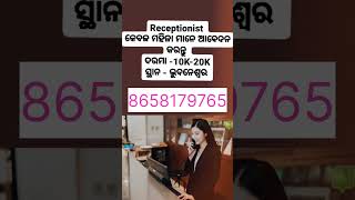 All type job jobs in bhubaneswar bhubaneswar jobs All type job available in bhubaneswar  call us [upl. by Warenne]