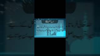 Farman e Mustafa PBUH allah islamictone [upl. by Engamrahc]