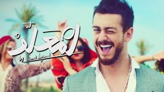 Saad Lamjarred  LM3ALLEM Exclusive Music Video  سعد لمجرد  لمعلم فيديو كليب حصري [upl. by Rooney338]