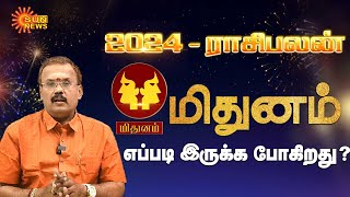 மிதுன ராசிக்கான புத்தாண்டு பலன்கள்2024  Mithuna Rasi New Year Rasipalan 2024  Sun News [upl. by Beret368]