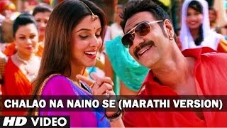 Chalao Na Naino Se Baan Video Song Marathi Version  Bol Bachchan  Ajay Devgn Asin [upl. by Ayerdna]