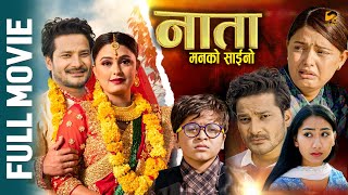 NATA  New Nepali Full Movie 2024  Shishir Bhandari Dipika Thapa Aava Thapa Anurodh Rinex [upl. by Lowndes471]