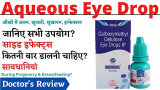 Carboxymethylcellulose Eye Drops ip 05  Aqueous Eye Drop [upl. by Trumann]