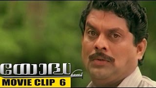 Malayalam Comedy Film  Yodha  Movie Clip  06 [upl. by Armstrong64]