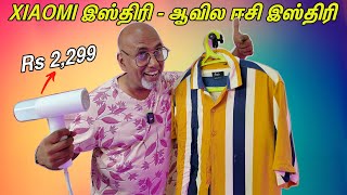 Xiaomi Garment Steamer  இஸ்திரி பெட்டி  ஆவில ஈசி இஸ்திரி  Review [upl. by Lorn]