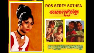 Ros Sereysothea Hits Collections No 7 [upl. by Drawoh]