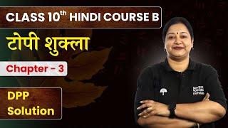 Topi Shukla  DPP Solutions  Class 10 Hindi Chapter 3  Course B संचयन  CBSE 202425 [upl. by Nebur]